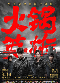 成人免费高清视频